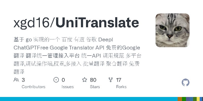 GitHub - xgd16/UniTranslate: 基于 go 实现的一个 百度 有道 谷歌 Deepl ChatGPTFree Google Translator API 免费的Google翻译 翻译统一管理接入平台 统一API 调用规范  多平台翻译…
