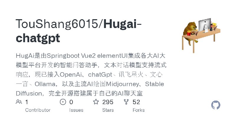 GitHub - TouShang6015/Hugai-chatgpt: HugAi是由Springboot Vue2 elementUI集成各大AI大模型平台开发的智能问答助手，文本对话模型支持流式响应，现已接入OpenAi、chatGpt、讯飞星火…