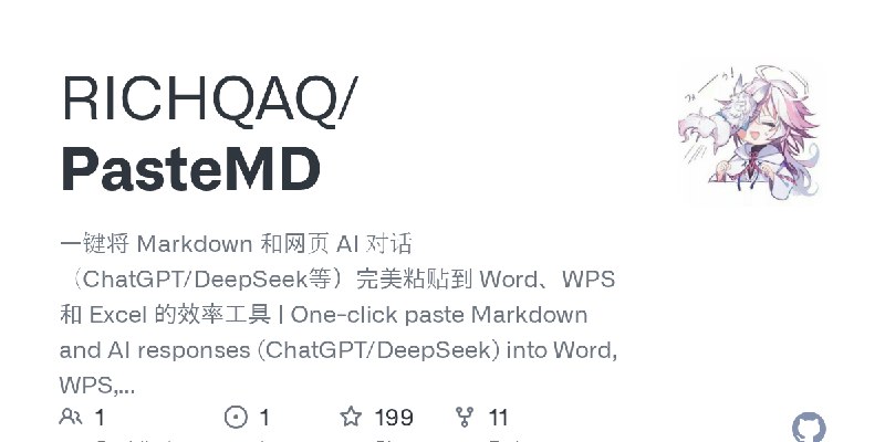 GitHub - RICHQAQ/PasteMD: 一键将 Markdown 和网页 AI 对话（ChatGPT/DeepSeek等）完美粘贴到 Word、WPS 和 Excel 的效率工具 | One-click paste Markdown and…