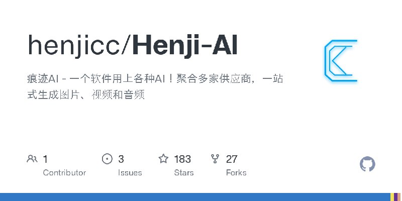 GitHub - henjicc/Henji-AI: 痕迹AI - 一个软件用上各种AI！聚合多家供应商，一站式生成图片、视频和音频