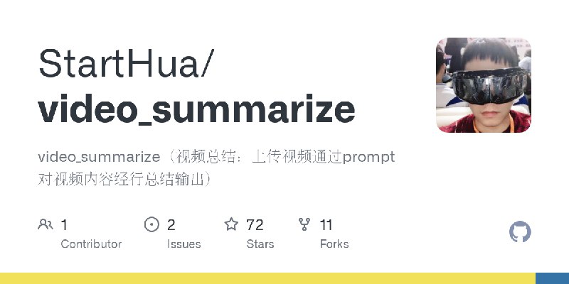 GitHub - StartHua/video_summarize: video_summarize（视频总结：上传视频通过prompt对视频内容经行总结输出）