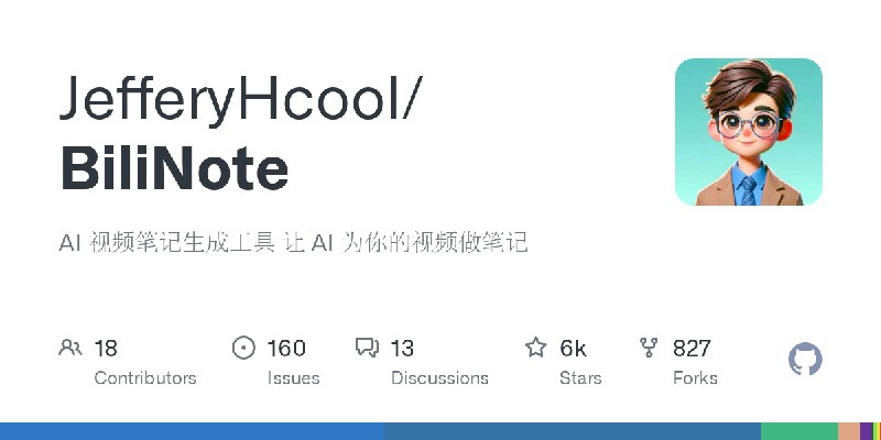 GitHub - JefferyHcool/BiliNote: AI 视频笔记生成工具 让 AI 为你的视频做笔记