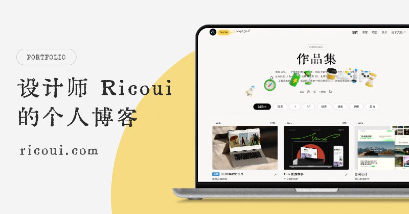 Web Designer Ricoui's Personal Website
