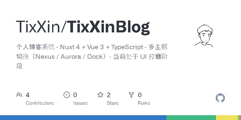 GitHub - TixXin/TixXinBlog: 个人博客系统 · Nuxt 4 + Vue 3 + TypeScript · 多主题切换（Nexus / Aurora / Dock）· 当前处于 UI 打磨阶段
