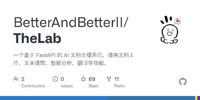 GitHub - BetterAndBetterII/TheLab: 一个基于 FastAPI 的 AI 文档处理系统，提供文档上传、文本提取、智能分析、翻译等功能。