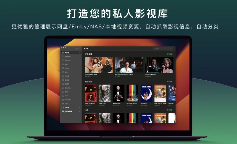 #app #软件VidHub-免费的Apple全平台网盘视频私人资源程序VidHub是一个强大的资源管理平台，让你能够方便地挂载各大网盘，支持管理阿里云盘/百度网盘/Google Drive/Dropbox/One Drive上的视频文件，支持samba(smb) / webdav协议，支持群晖等NAS网络存储，支持本地文件