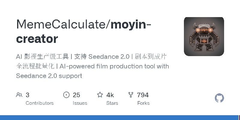 GitHub - MemeCalculate/moyin-creator: AI 影视生产级工具 | 支持 Seedance 2.0 | 剧本到成片全流程批量化 | AI-powered film production tool with Seedance…
