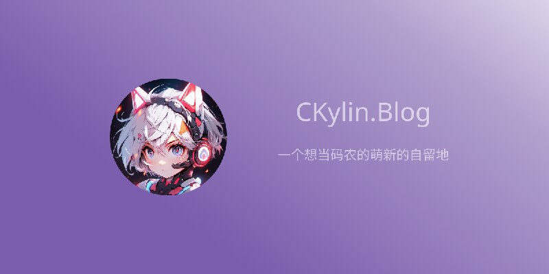 CKylin.Blog