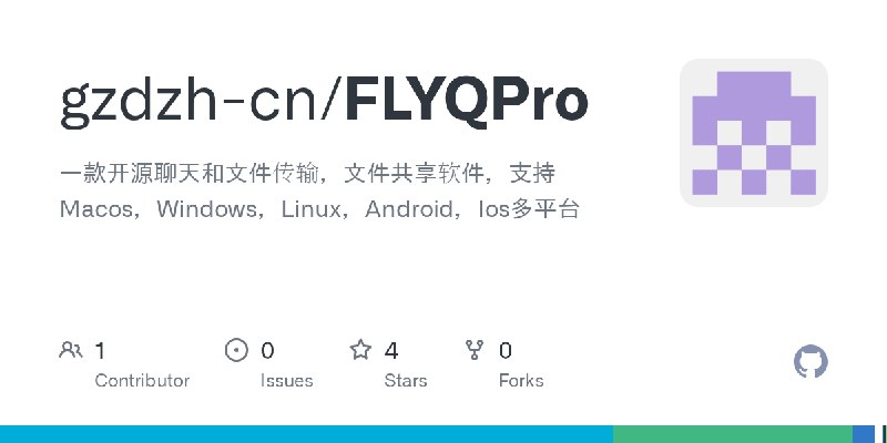 GitHub - gzdzh-cn/FLYQPro: 一款开源聊天和文件传输，文件共享软件，支持Macos，Windows，Linux，Android，Ios多平台