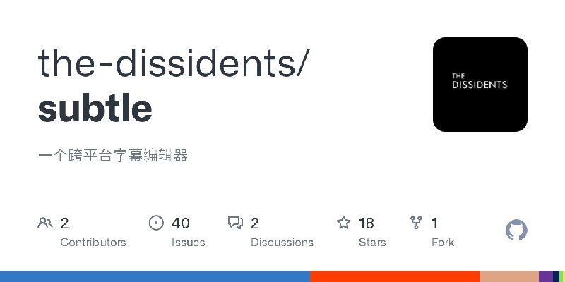 GitHub - the-dissidents/subtle: 一个跨平台字幕编辑器