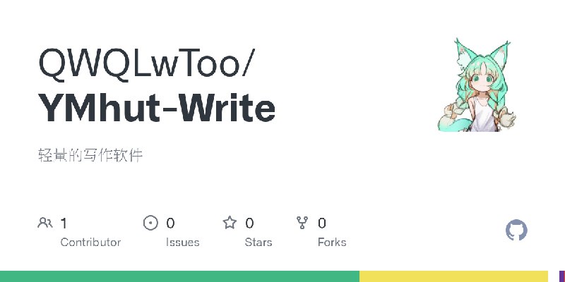 GitHub - QWQLwToo/YMhut-Write: 轻量的写作软件