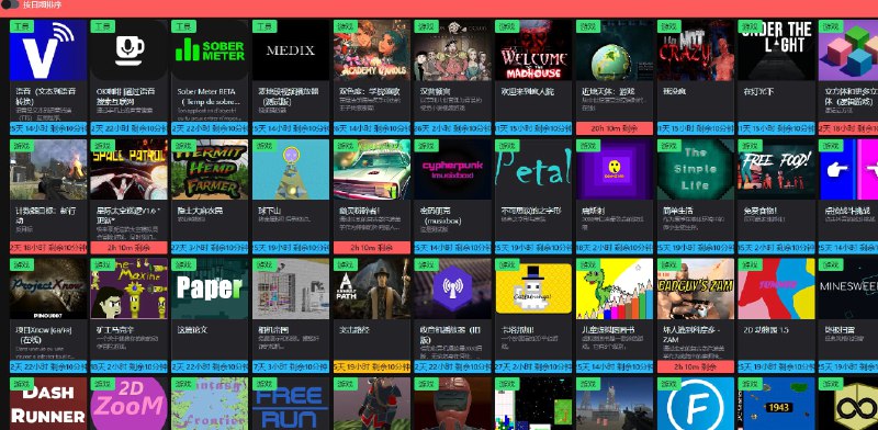 #itch_io #开源 #独立游戏 #网址 #网站查看 itch.io 中所有免费资源这是一个开源工作流制作页面，可以方便的查看itch.io 中的所有免费资源，并带有时间日期显示查看地址：
