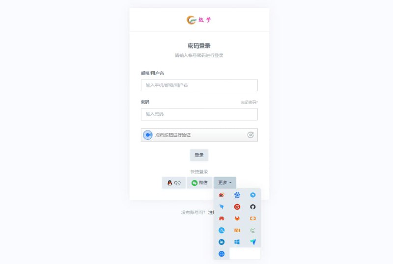 #typecho #typecho插件typecho登录注册插件-集成聚合登录一款typecho的登陆注册插件 支持第三方登陆 小程序H5扫码即微信扫码 QQ 微博 百度 钉钉GitHub Gitee 华为 Gitlab 阿里云 支付宝 小米 开源中国 领英 企业微信 飞书 微软 钉钉V2下载：