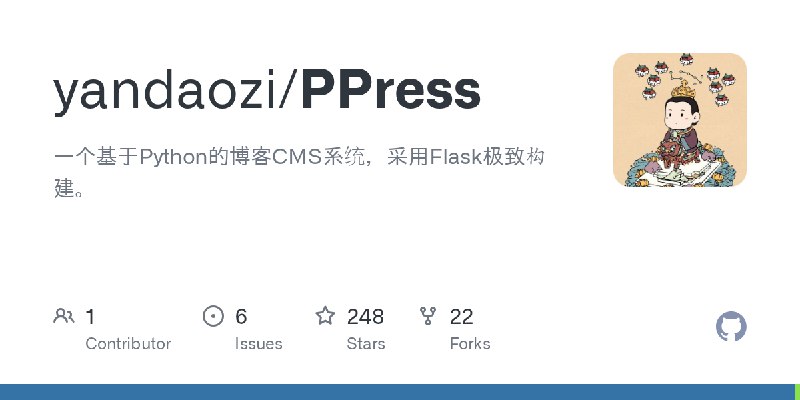 GitHub - yandaozi/PPress: 一个基于Python的博客CMS系统，采用Flask极致构建。