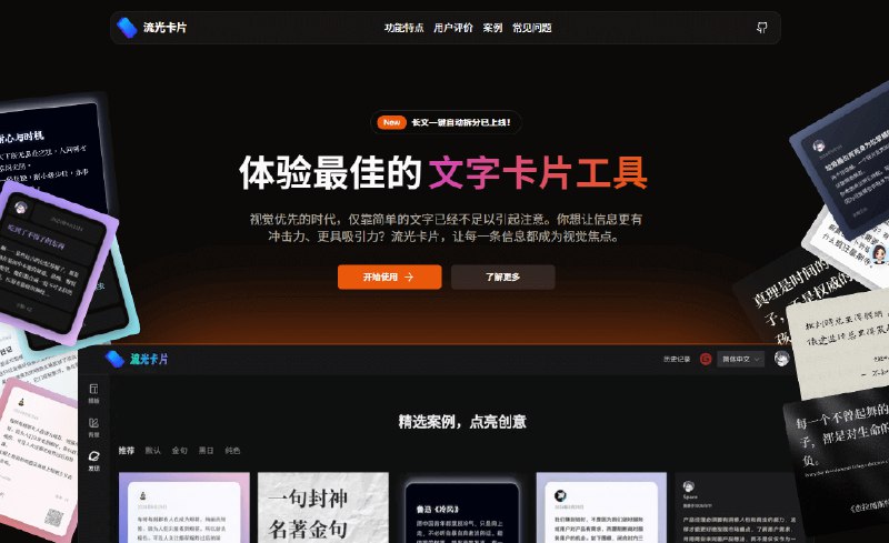 设计美观的文字卡片，从这里开始，这是 web 上最佳的文字卡片工具