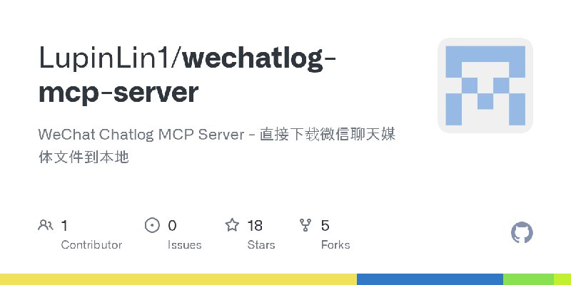GitHub - LupinLin1/wechatlog-mcp-server: WeChat Chatlog MCP Server - 直接下载微信聊天媒体文件到本地