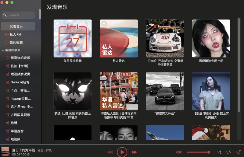 #MACOS #网易云音乐非官方网易云音乐macOS客户端仅10M介绍一个非官方的网易云音乐 macOS 原生客户端 (Swift)体积非常小，源码可自行再编译开源：