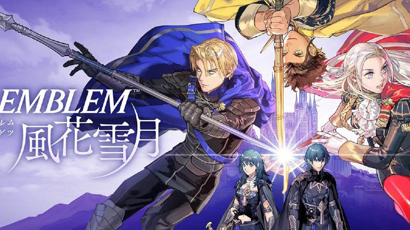 #游戏SWITCH火焰纹章：风花雪月【NSZ】+DLC《火焰纹章：风花雪月》（FireEmblem:ThreeHouses）是任天堂游戏公司发行的策略角色扮演游戏（SRPG）游戏，由INTELLIGENTSYSTEMS以及光荣特库摩、任天堂三家公司合作开发