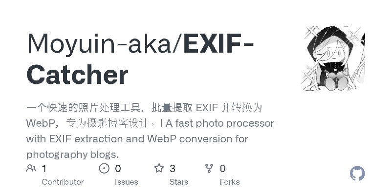 GitHub - Moyuin-aka/EXIF-Catcher: 一个快速的照片处理工具，批量提取 EXIF 并转换为 WebP，专为摄影博客设计。| A fast photo processor with EXIF extraction and WebP…