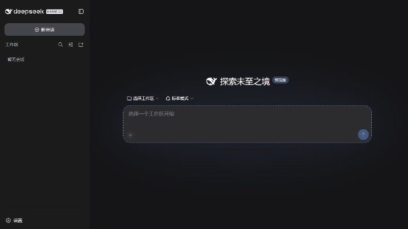 DSH-Portable｜DeepSeek Harness 便携版