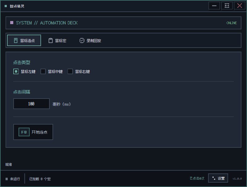GitHub - vigosss/AutoMouseClicker: Windows Auto Clicker & Mouse/Keyboard Macro Recorder with Image Recognition | 鼠标自动连点、键鼠录制回放、图像识别找图点击