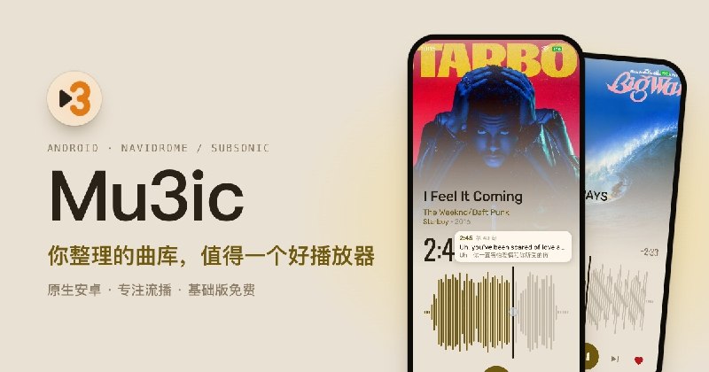 Mu3ic · 你整理的曲库，值得一个好播放器