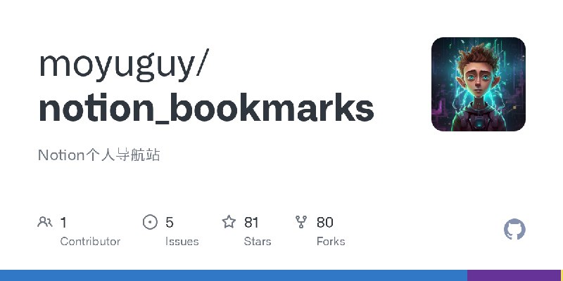 GitHub - moyuguy/notion_bookmarks: Notion个人导航站