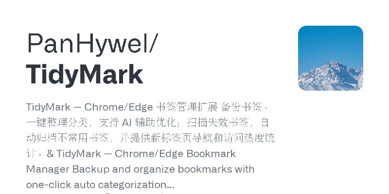 GitHub - PanHywel/TidyMark: TidyMark — Chrome/Edge 书签管理扩展 备份书签、一键整理分类，支持 AI 辅助优化；扫描失效书签，自动归档不常用书签，并提供新标签页导航和访问热度统计。& TidyMark —…