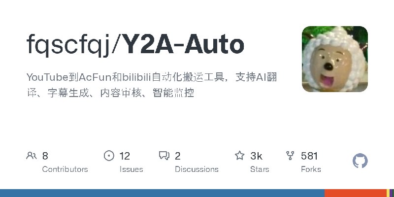 GitHub - fqscfqj/Y2A-Auto: YouTube到AcFun和bilibili自动化搬运工具，支持AI翻译、字幕生成、内容审核、智能监控