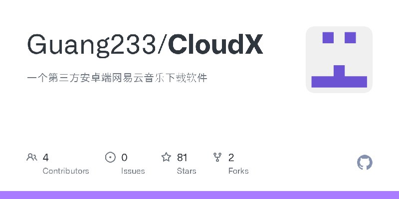 GitHub - Guang233/CloudX: 一个第三方安卓端网易云音乐下载软件
