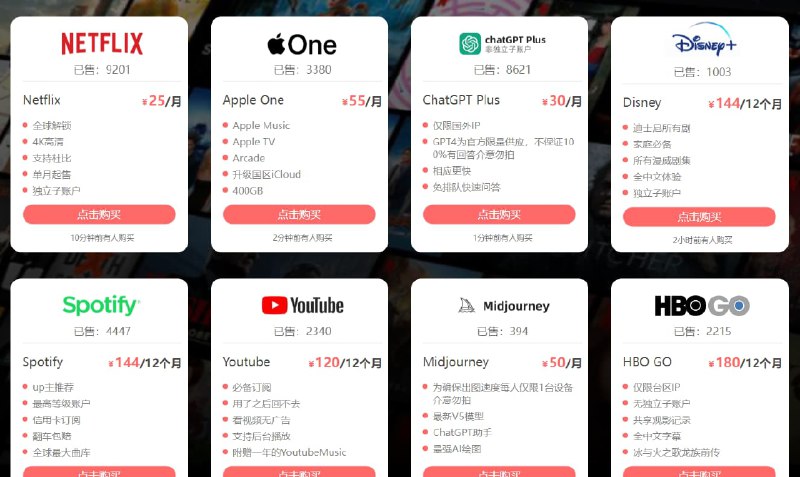 #网址 #网站一个合租平台银河录像局是一个综合的合租平台其中包括Netflix、apple one、chatgpt plus、midjourney等平台的合租，价格相对便宜你也可以通过它的公众号进行购买使用地址：