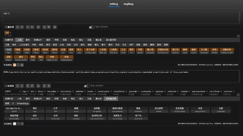 #AI #开源sd-webui提示词输入独立运行版该项目是 sd-webui-prompt-all-in-one 的独立版本，它不需要依赖 stable-diffusion-webui 环境，即可在网页中编写和维护你的提示词