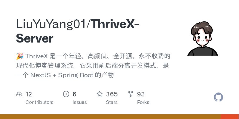 GitHub - LiuYuYang01/ThriveX-Server: 🎉 ThriveX 是一个年轻、高颜值、全开源、永不收费的现代化博客管理系统。它采用前后端分离开发模式，是一个 NextJS + Spring Boot 的产物