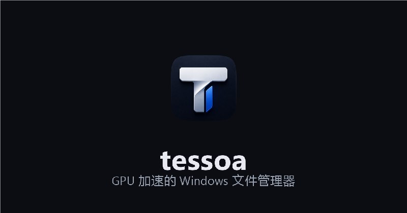 tessoa — GPU 加速文件管理器
