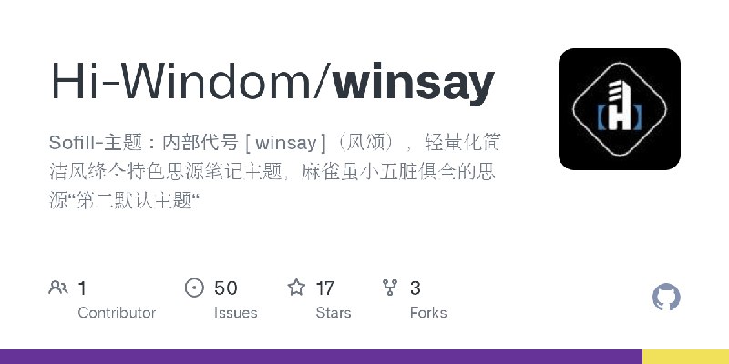 GitHub - Hi-Windom/winsay: Sofill-主题：内部代号 [ winsay ]（风颂），轻量化简洁风绛亽特色思源笔记主题，麻雀虽小五脏俱全的思源“第二默认主题“