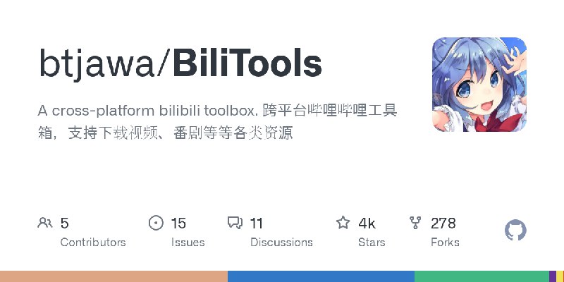 GitHub - btjawa/BiliTools: A cross-platform bilibili toolbox. 跨平台哔哩哔哩工具箱，支持下载视频、番剧等等各类资源
