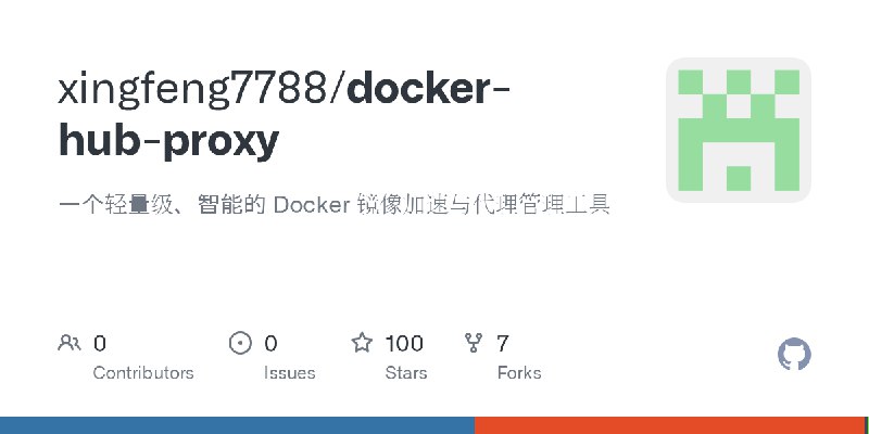 GitHub - xingfeng7788/docker-hub-proxy: 一个轻量级、智能的 Docker 镜像加速与代理管理工具