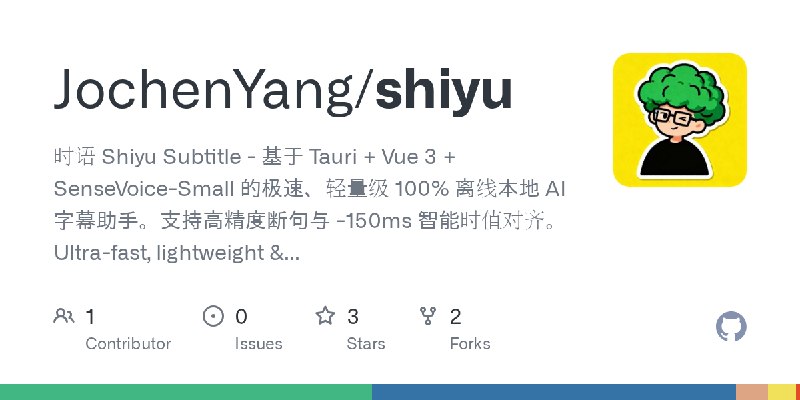 GitHub - JochenYang/shiyu: 时语 Shiyu Subtitle - 基于 Tauri + Vue 3 + SenseVoice-Small 的极速、轻量级 100% 离线本地 AI 字幕助手。支持高精度断句与 -150ms 智能时值对齐。Ultra…