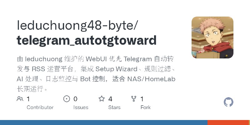 GitHub - leduchuong48-byte/telegram_autotgtoward: 由 leduchuong 维护的 WebUI 优先 Telegram 自动转发与 RSS 运营平台，集成 Setup Wizard、规则过滤、AI 处理、日志监控与…