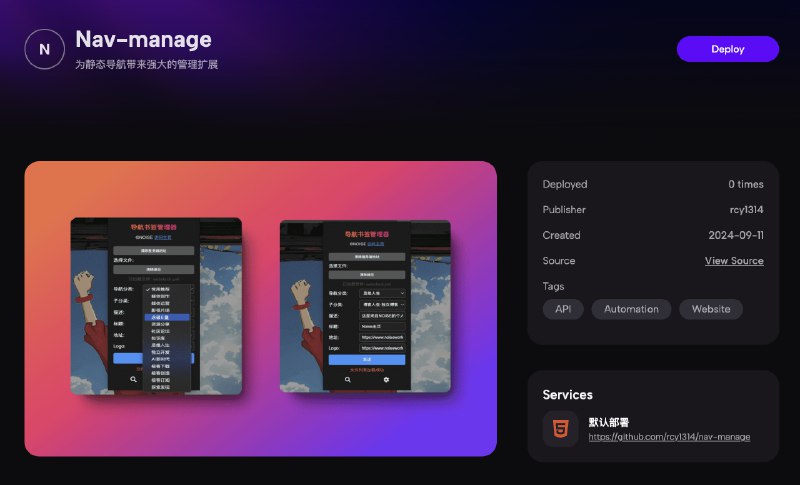 #API #扩展 #自动化Nav-Manage-为静态导航带来强大的管理扩展!前言Nav-Manage项目本身是为我的个人导航站NOISE导航而开发的，但导航本身是开源的，加上静态部署的导航网站或许会是每个人的首选，所以在此基础上，做了多种功能的进一步强化，让导航站更像一个属于你个人的产品，也让管理书签网址类的形式多一种选择！Nav-Manage由后端API+前端扩展组成服务基础为WebStack 网址导航 Hugo 主题这是为静态导航而开发的功能增强为主的扩展，开源仓库为后端，前端请安装扩展使用！后端支持一键部署到 Railway和Zeabur使用该项目，你可以轻松添加删除你的网站书签、更新推送通知到你的社群，更好的获取网站更新内容及带来一些自动化的体验！项目地址：