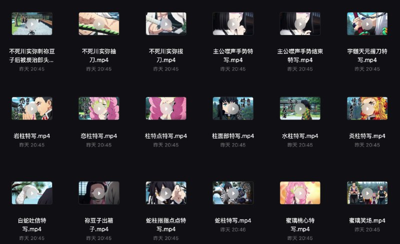 #素材【鬼灭之刃】 动漫剪辑素材
