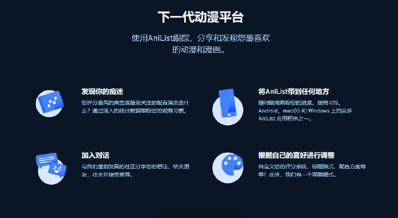 #网站 #网址 #追番国外的动画漫画追番社区平台主要用于分享和订阅