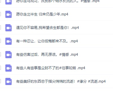 #抖音快手情感励志素材合集 #百度云资源链接：