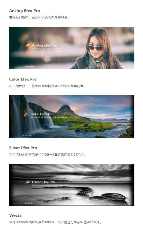 #软件 #win #mac【WIN+MAC】Nik最新版：
