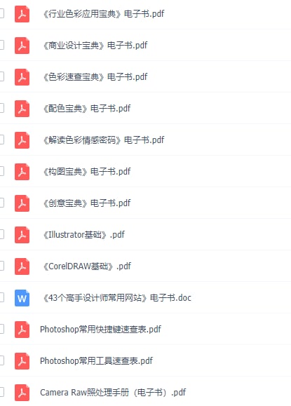 #设计宝典 #百度云资源链接：