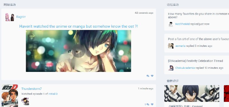 #网站 #网址 #追番国外的动画漫画追番社区平台主要用于分享和订阅