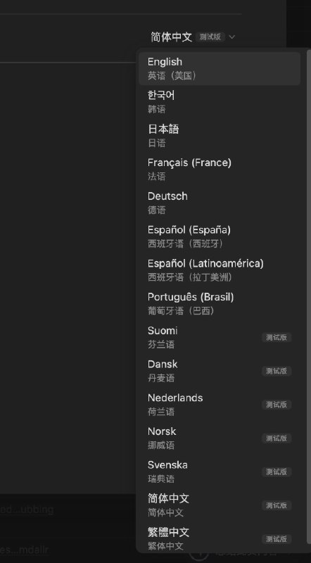 #Notion有生之年...Notion官方上架了中文测试可以在客户端直接切换，比之前用脚本翻译顺眼多了#Notion有生之年...Notion官方上架了中文测试可以在客户端直接切换，比之前用脚本翻译顺眼多了