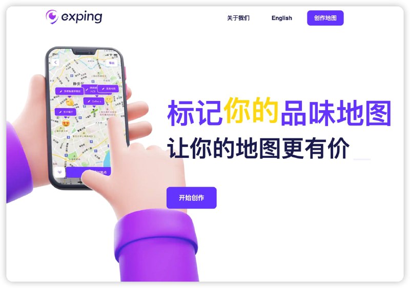 #ios #app #安卓优质ios应用推荐-exping官方：