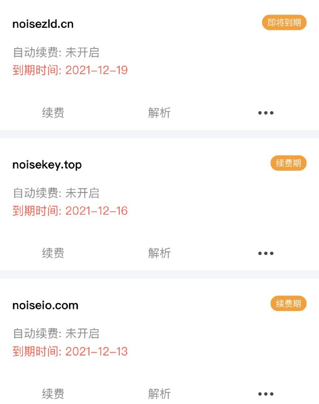 近期我的一堆域名即将到期，有的域名已不打算续费，一些域名会更换为无服务器免费永久域名，请留意我的个人主页及相关站点
