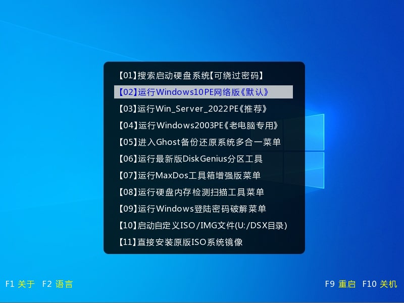 #系统 #装机大师兄U盘启动盘_服务器内核Server_2022_25140PE+03PE+10X86PE